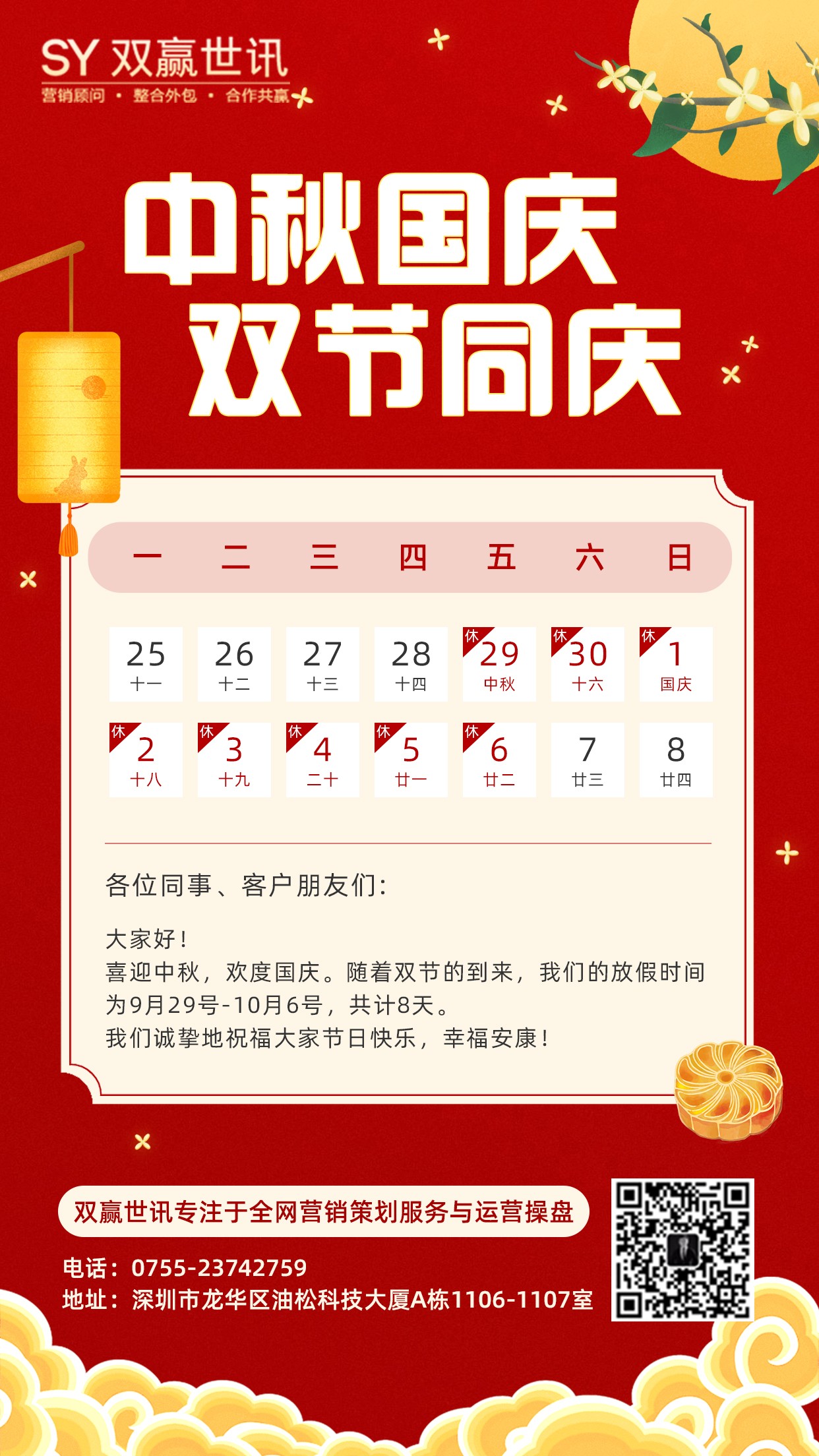 1695729172762600.jpg 微信图片_20230926173108.jpg