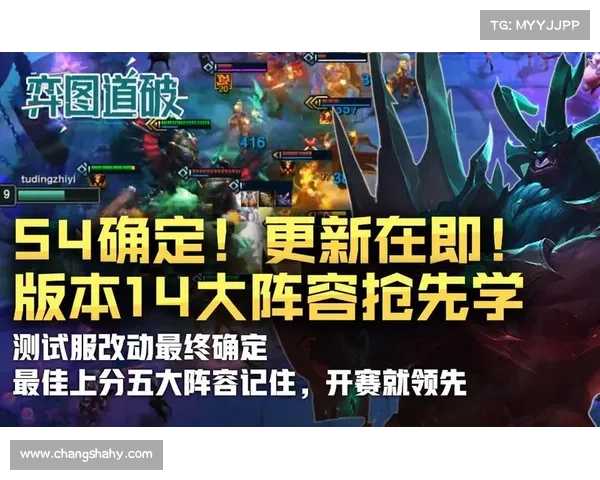 掌握云顶之弈S4版本强势阵容与实战技巧助你登顶巅峰 掌握云顶之弈S4版本强势阵容与实战技巧助你登顶巅峰