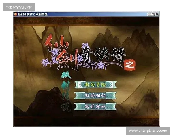 《仙剑奇侠传》双剑传说六大亮点解析 劲爆剧情与人物情感交织的精彩世界 《仙剑奇侠传》双剑传说六大亮点解析 劲爆剧情与人物情感交织的精彩世界