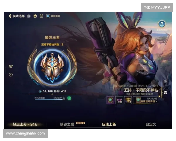提升LOL段位的五大实用策略与技巧助你快速上分和稳定排名 提升LOL段位的五大实用策略与技巧助你快速上分和稳定排名