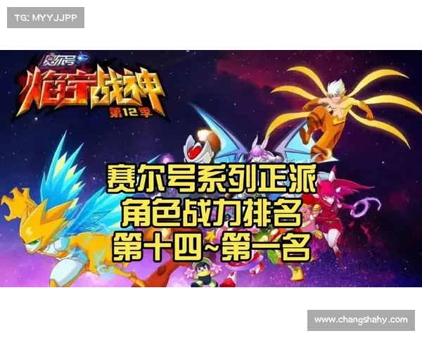 赛尔号战力提升与养成全攻略让你轻松打造最强战队 赛尔号战力提升与养成全攻略让你轻松打造最强战队