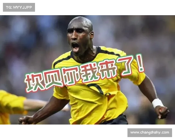 实况坎贝尔为何被誉为足球游戏领域的传奇人物及其深远影响