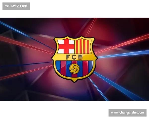 巴塞罗那为何决定更换队徽探究其背后设计理念与文化传承变革