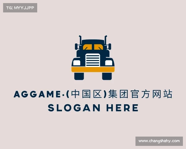 认识AGGAME·(中国区)集团官方网站